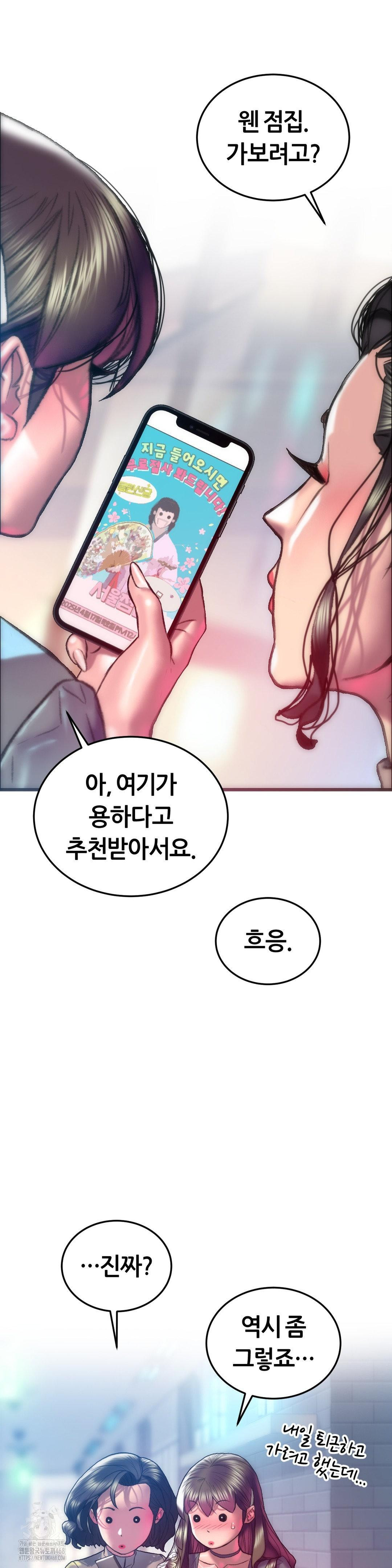 The Monster in My Room Raw - Chapter 29 Page 13