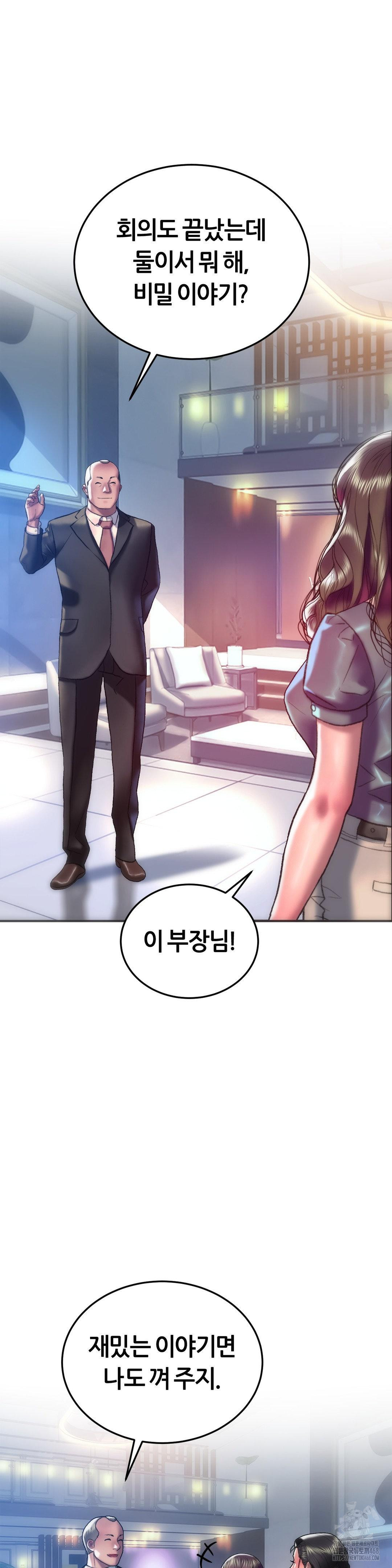 The Monster in My Room Raw - Chapter 29 Page 15