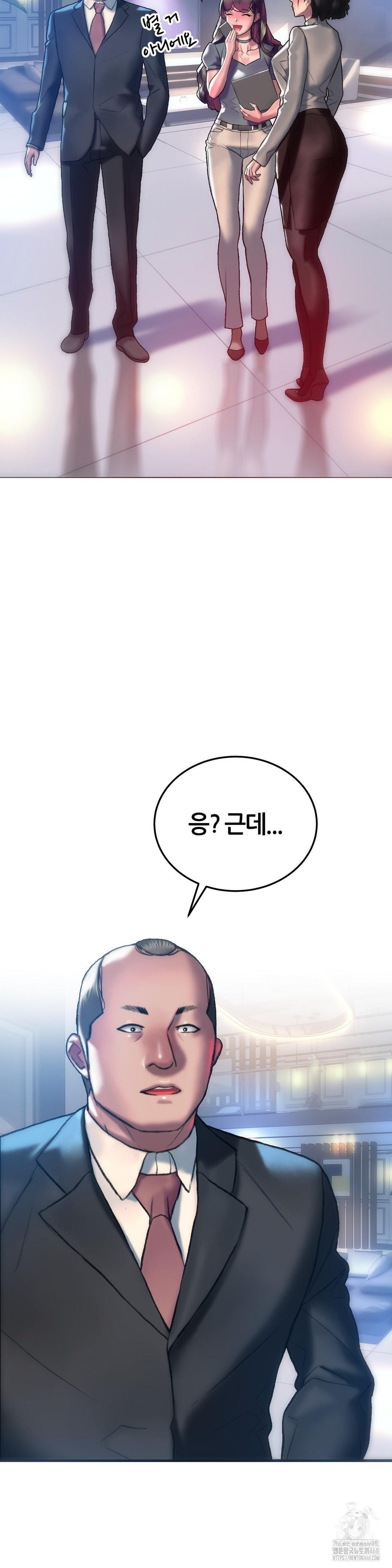 The Monster in My Room Raw - Chapter 29 Page 16