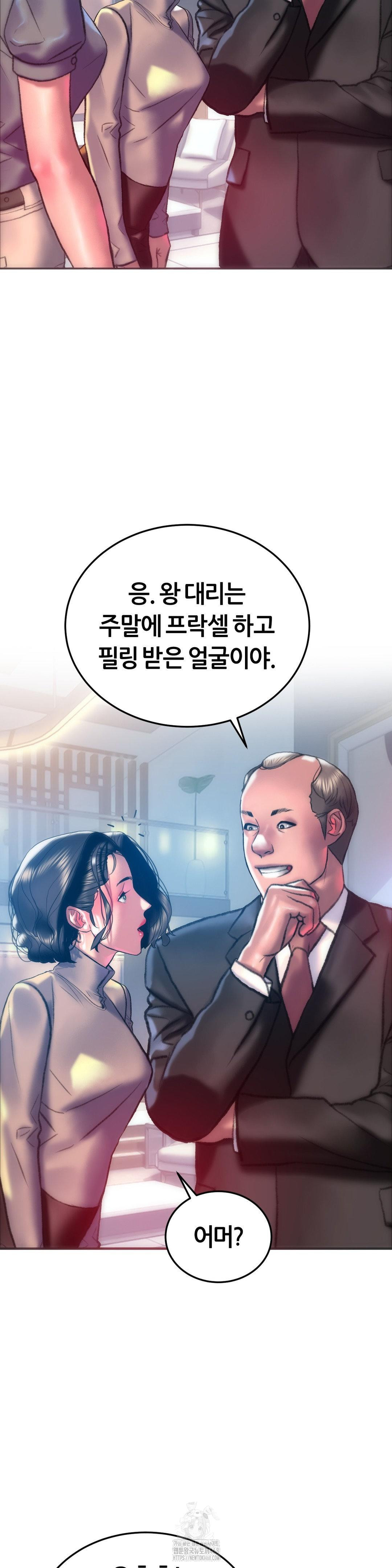 The Monster in My Room Raw - Chapter 29 Page 18