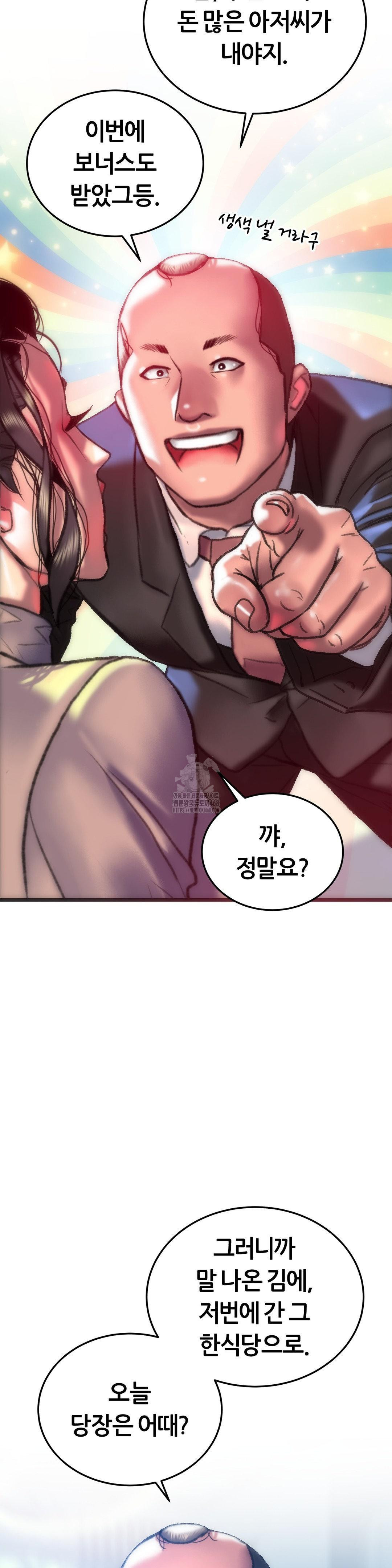 The Monster in My Room Raw - Chapter 29 Page 21