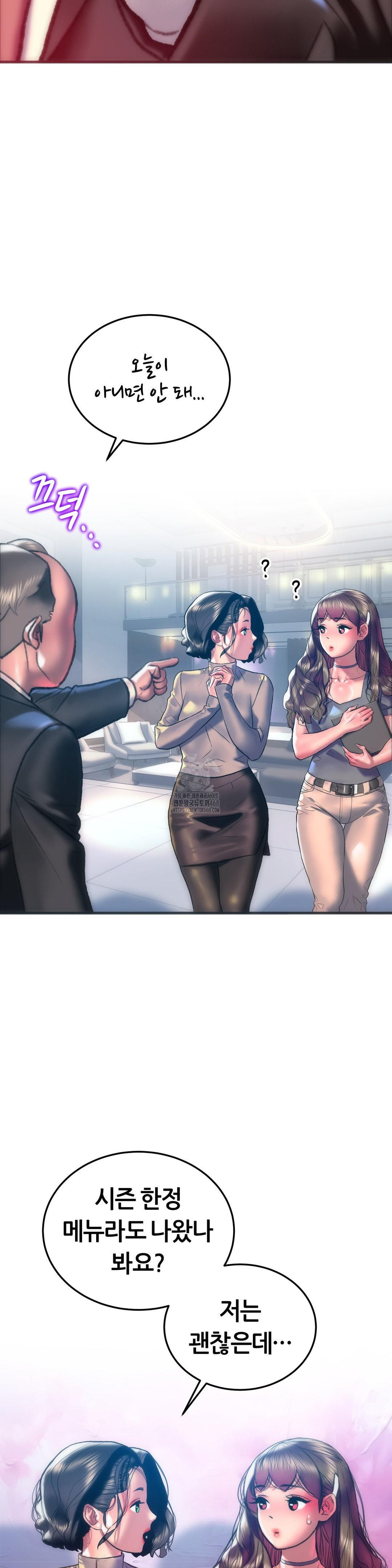 The Monster in My Room Raw - Chapter 29 Page 23