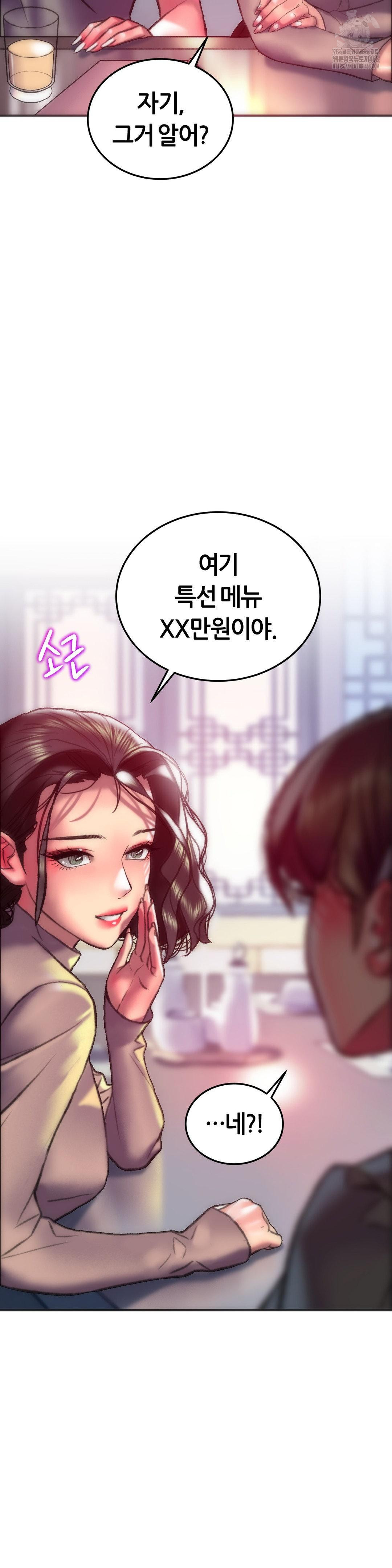 The Monster in My Room Raw - Chapter 29 Page 30