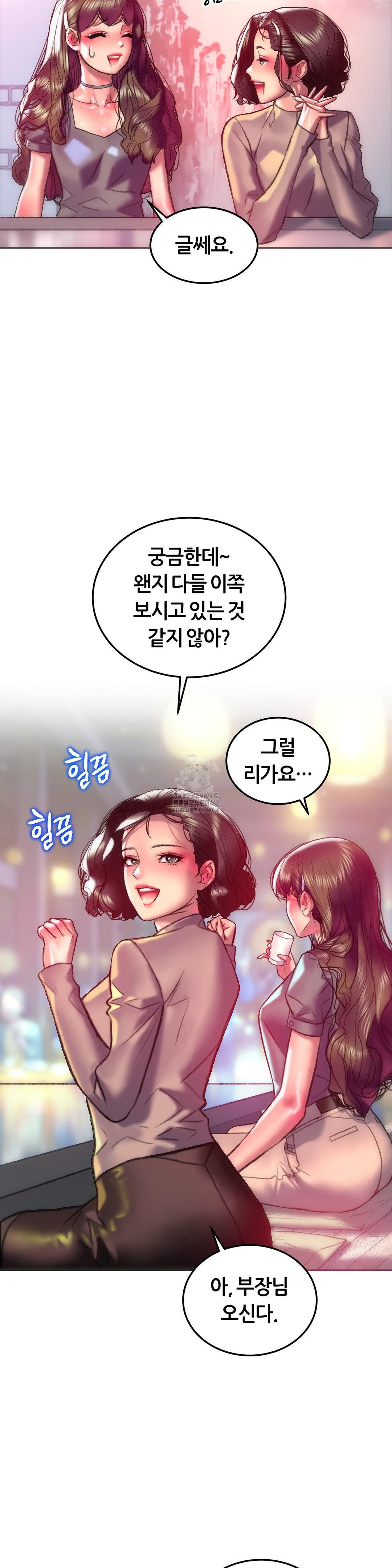 The Monster in My Room Raw - Chapter 29 Page 32