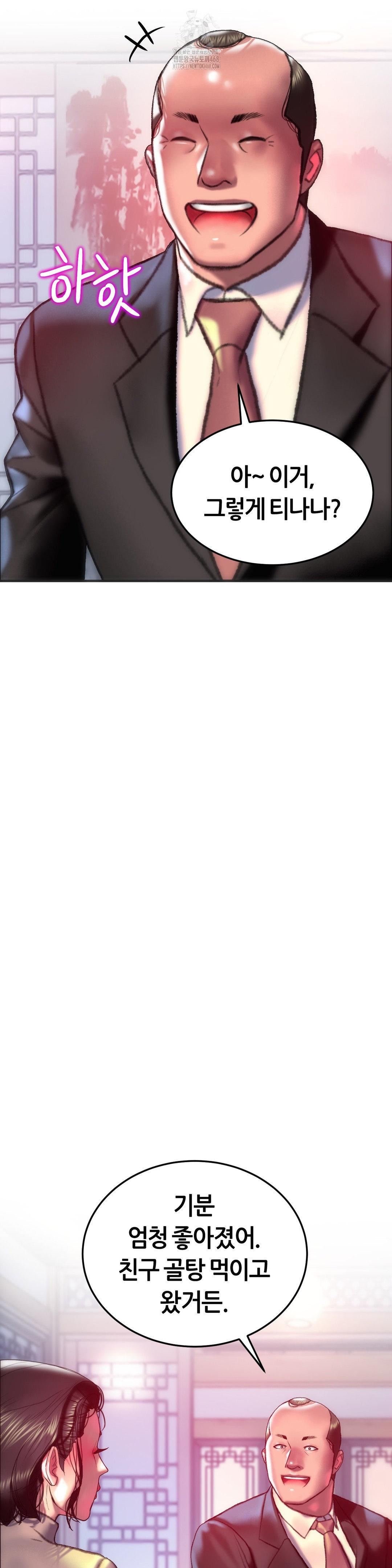 The Monster in My Room Raw - Chapter 29 Page 34