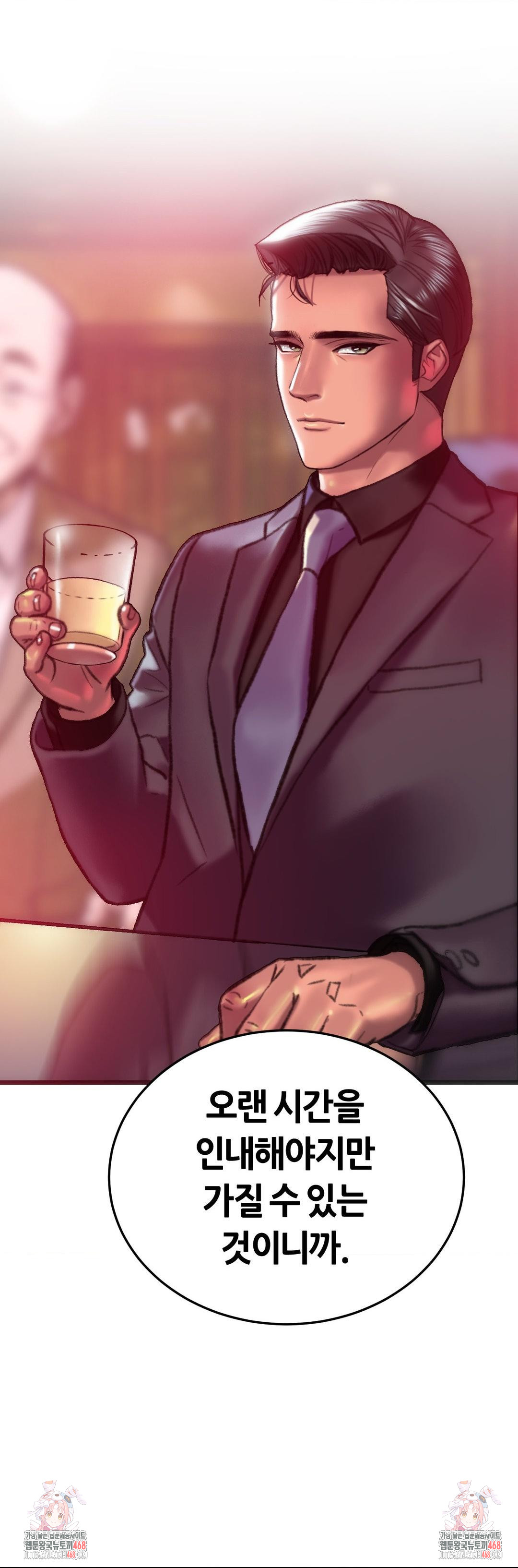 The Monster in My Room Raw - Chapter 29 Page 38