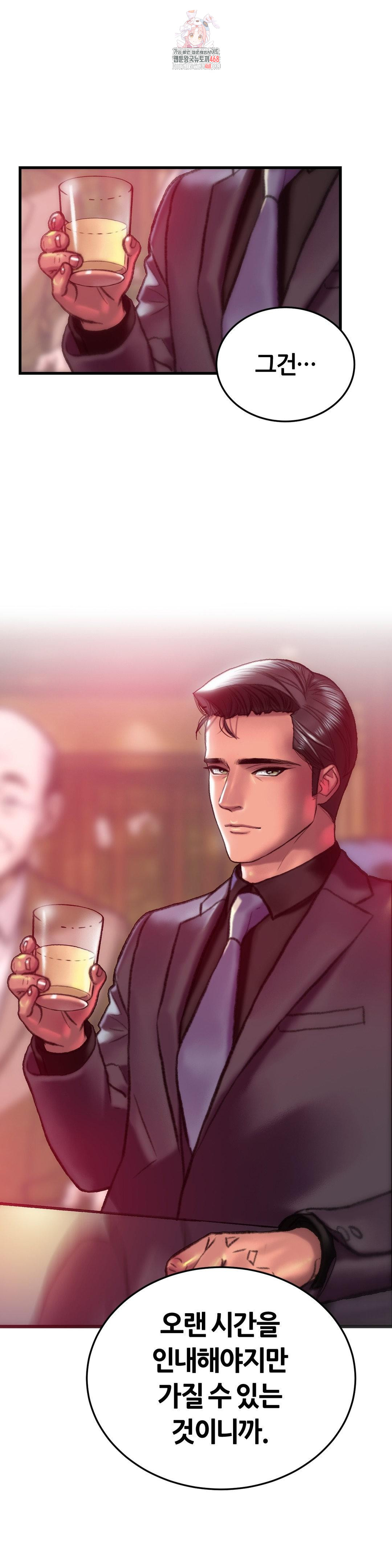 The Monster in My Room Raw - Chapter 30 Page 1