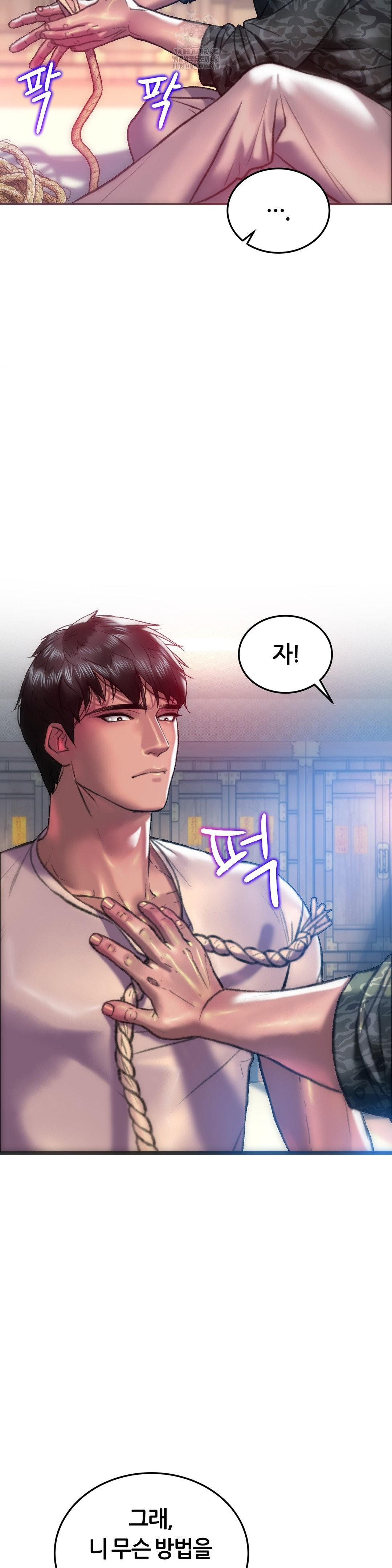 The Monster in My Room Raw - Chapter 30 Page 21