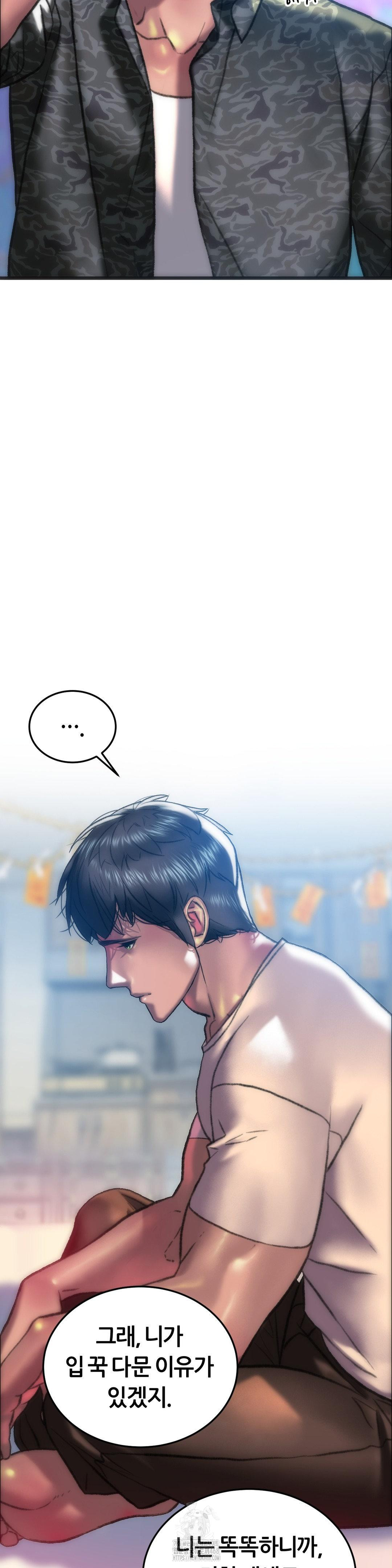 The Monster in My Room Raw - Chapter 30 Page 26