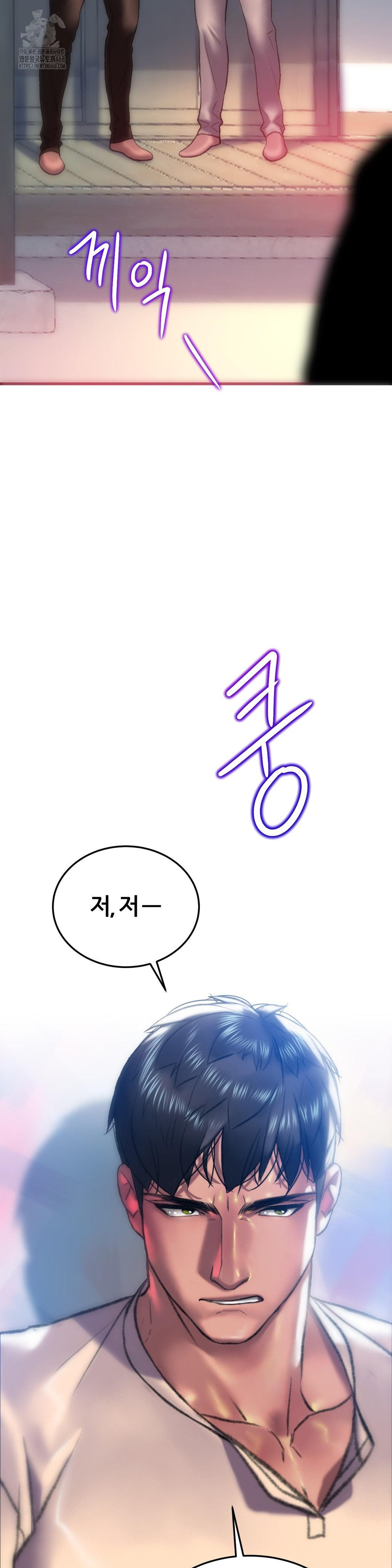 The Monster in My Room Raw - Chapter 30 Page 38