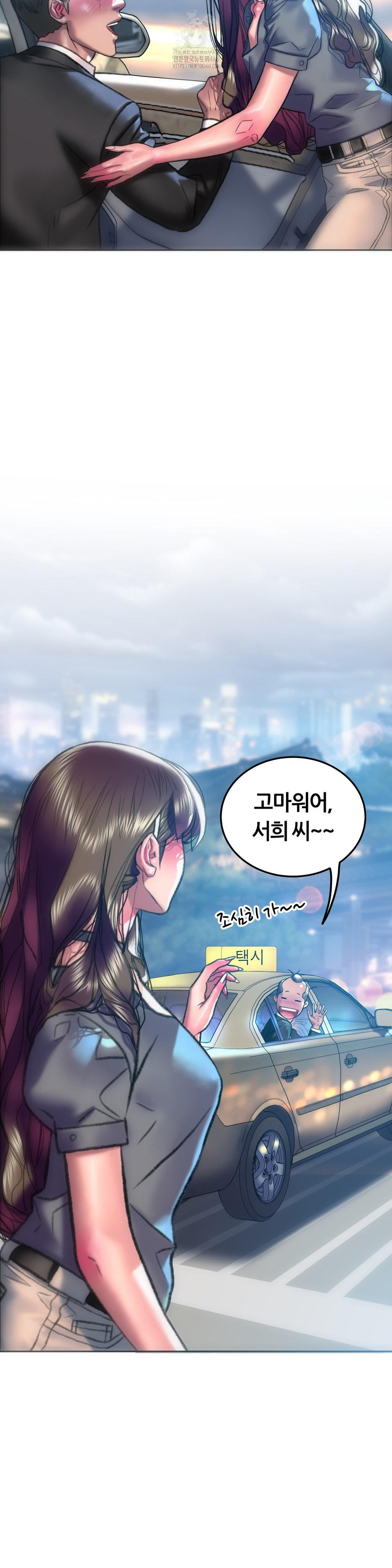 The Monster in My Room Raw - Chapter 30 Page 5