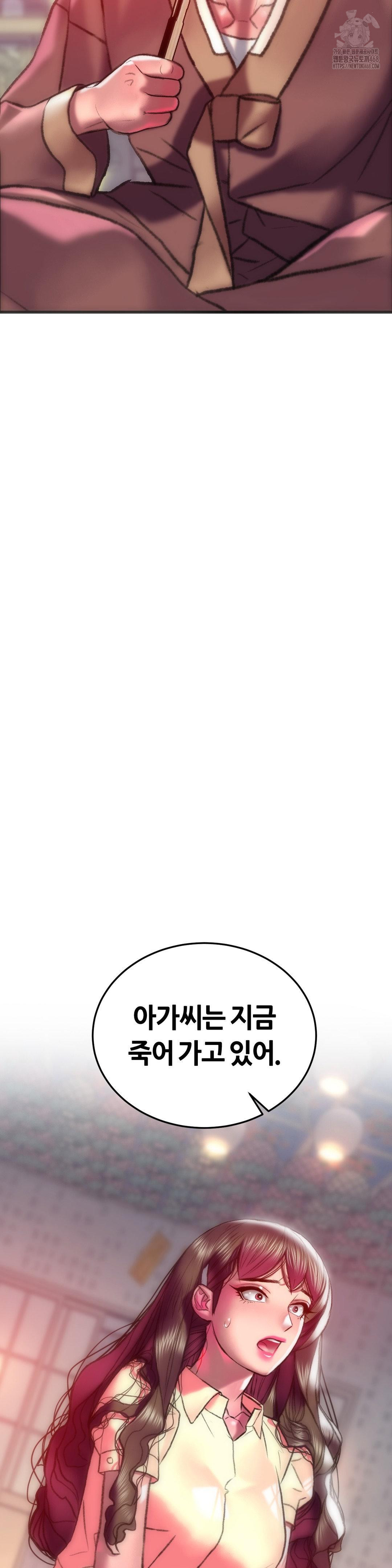 The Monster in My Room Raw - Chapter 31 Page 13