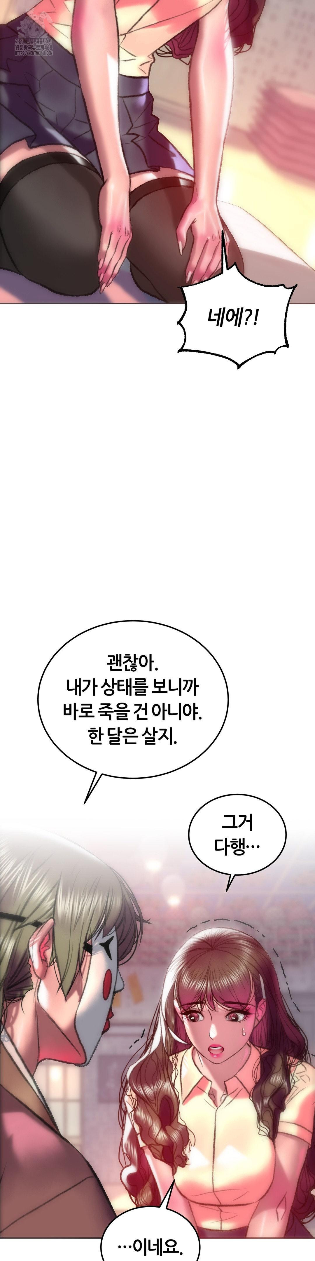 The Monster in My Room Raw - Chapter 31 Page 14