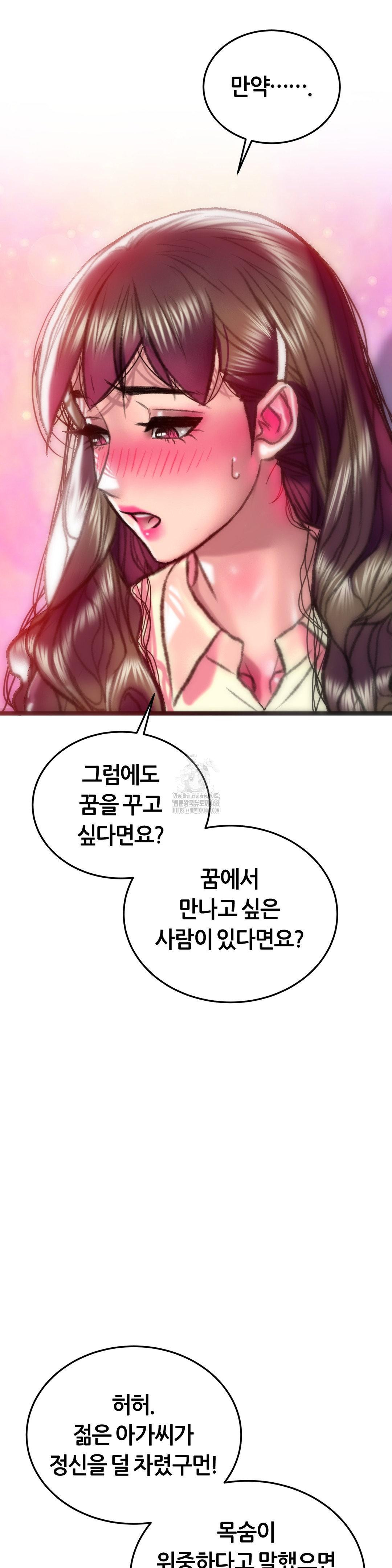 The Monster in My Room Raw - Chapter 31 Page 21