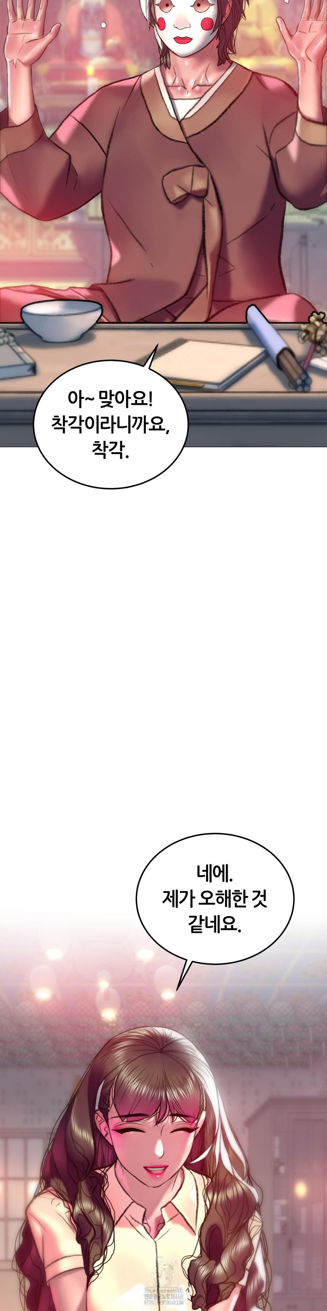 The Monster in My Room Raw - Chapter 31 Page 28