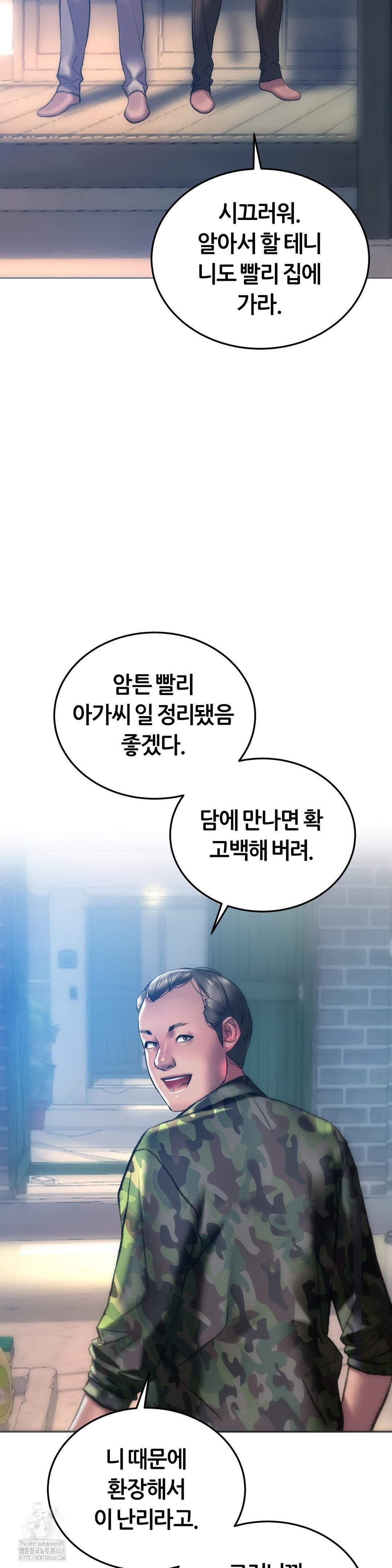 The Monster in My Room Raw - Chapter 31 Page 3