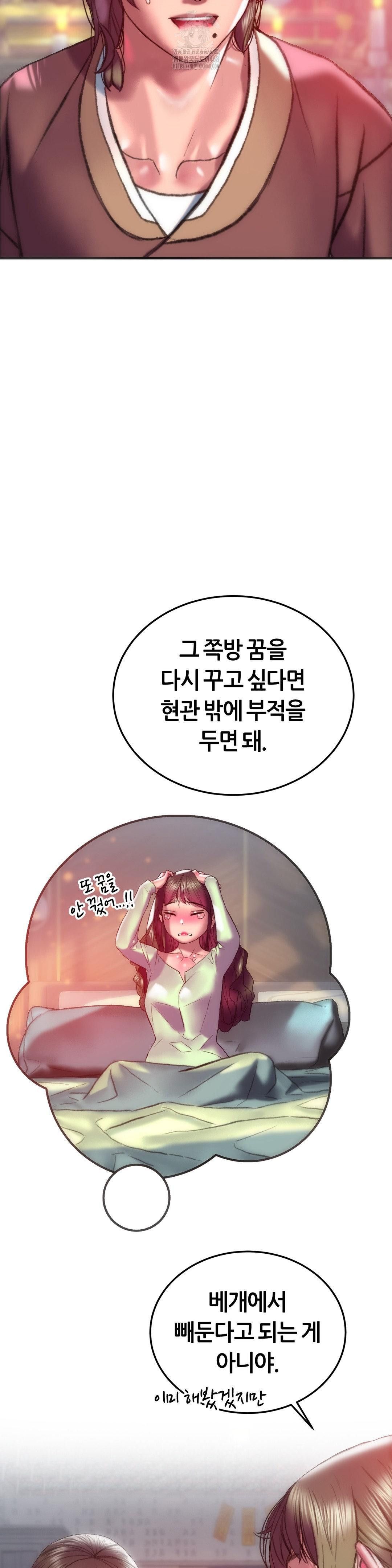 The Monster in My Room Raw - Chapter 31 Page 40