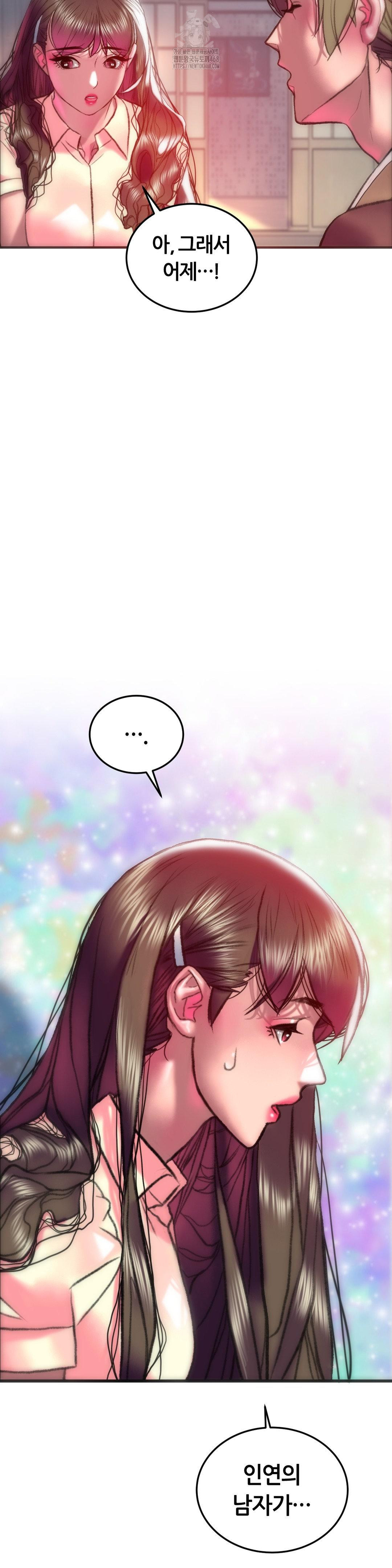 The Monster in My Room Raw - Chapter 31 Page 41