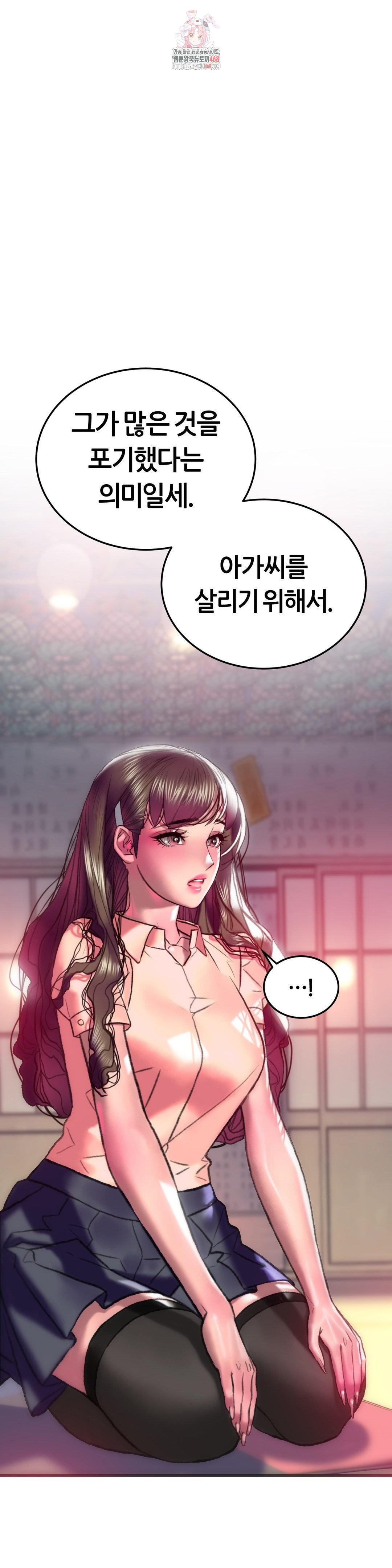 The Monster in My Room Raw - Chapter 32 Page 1