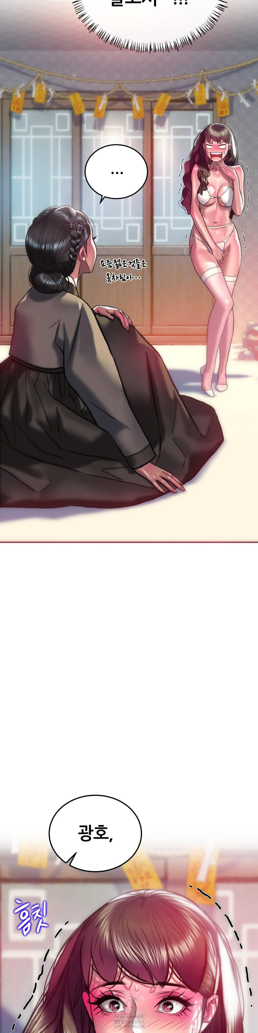 The Monster in My Room Raw - Chapter 32 Page 16