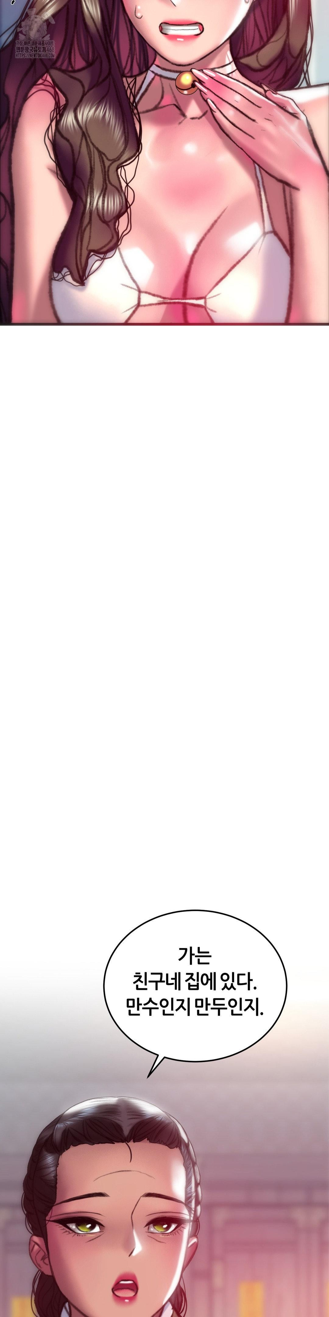 The Monster in My Room Raw - Chapter 32 Page 17