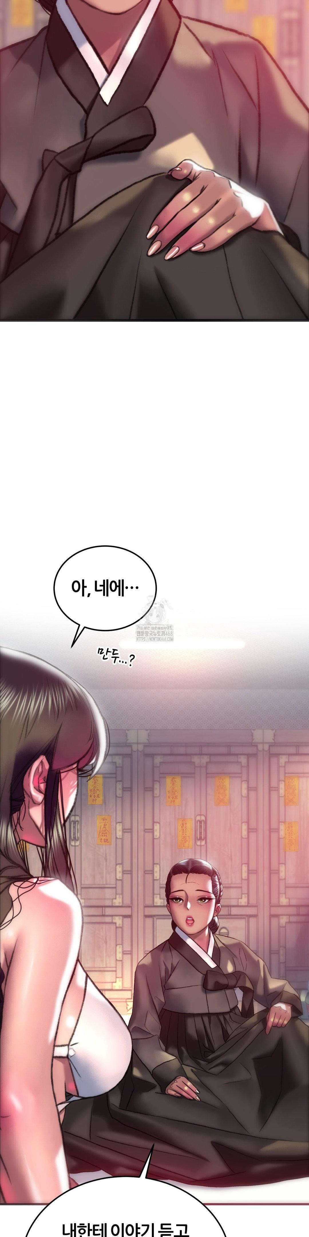 The Monster in My Room Raw - Chapter 32 Page 18