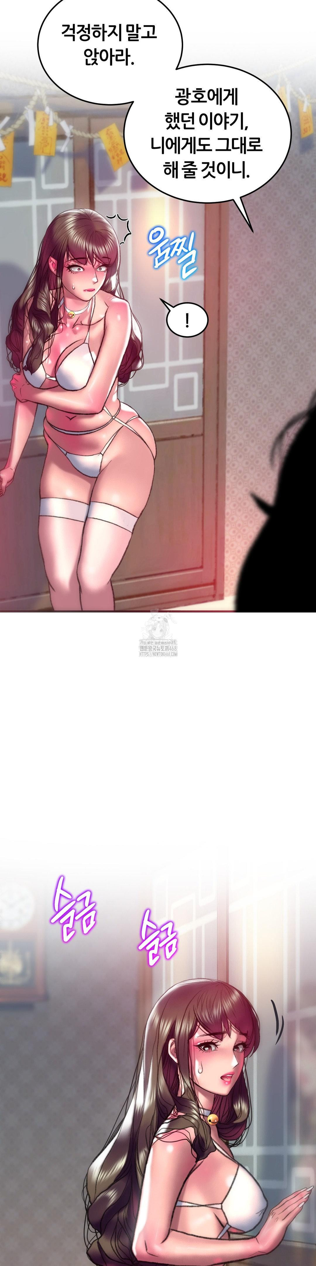 The Monster in My Room Raw - Chapter 32 Page 20