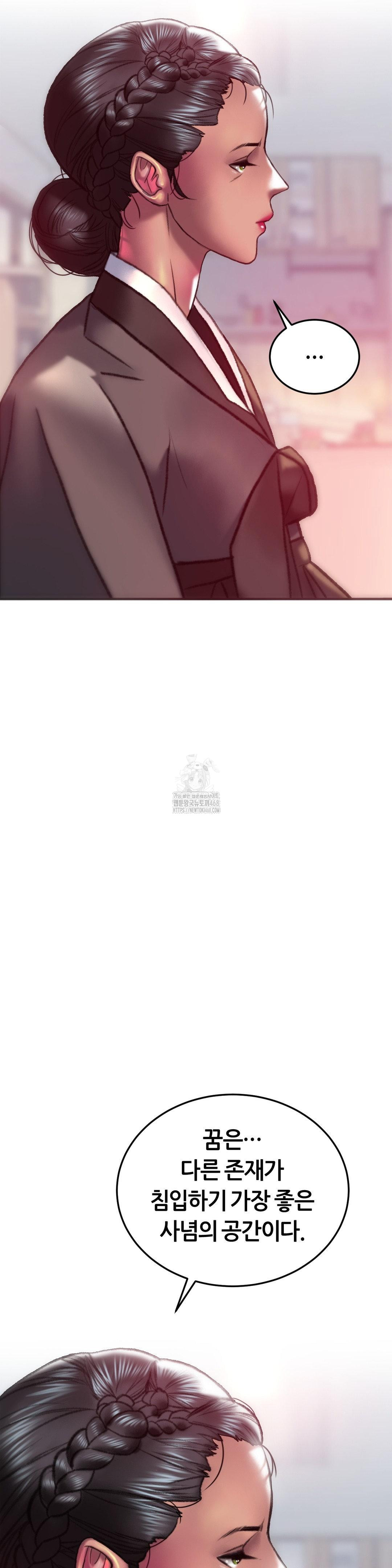 The Monster in My Room Raw - Chapter 32 Page 25