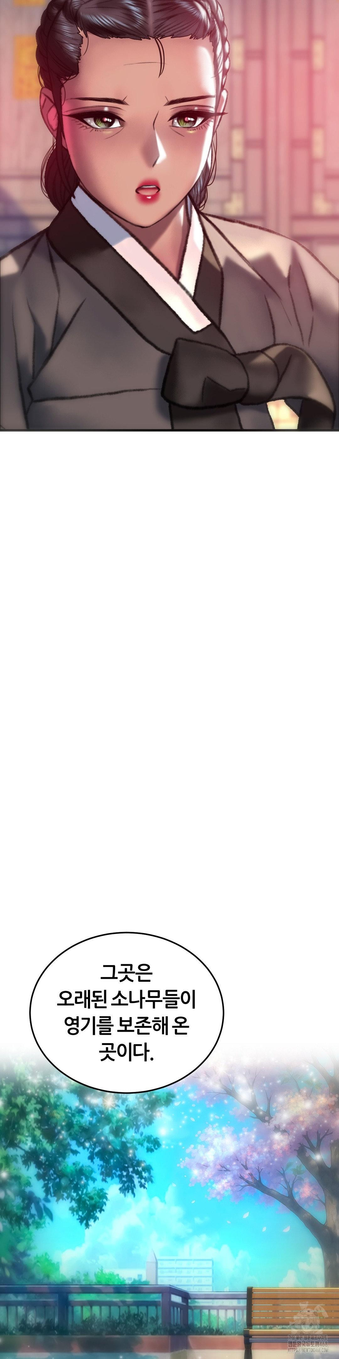 The Monster in My Room Raw - Chapter 32 Page 31