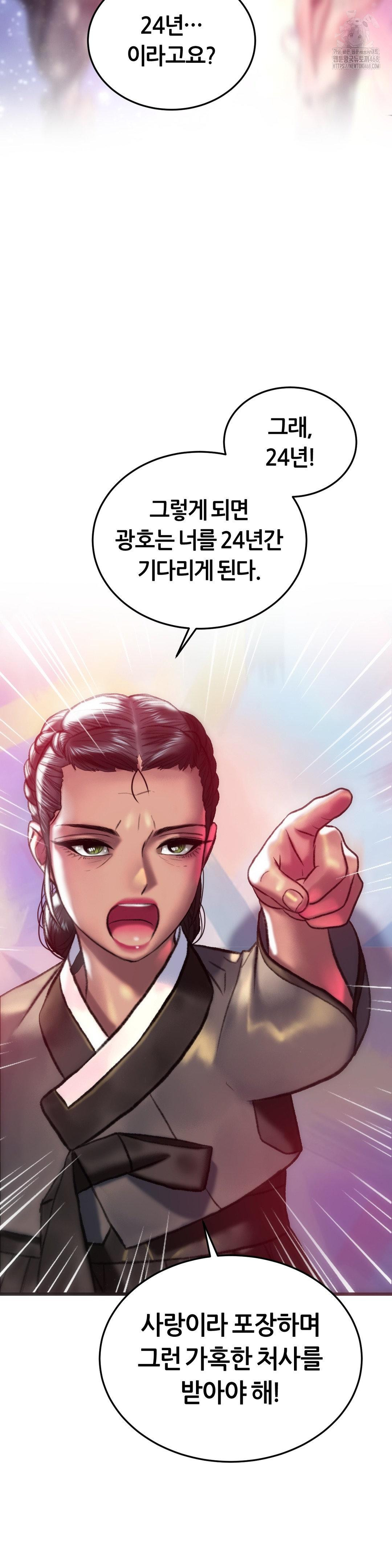 The Monster in My Room Raw - Chapter 32 Page 37