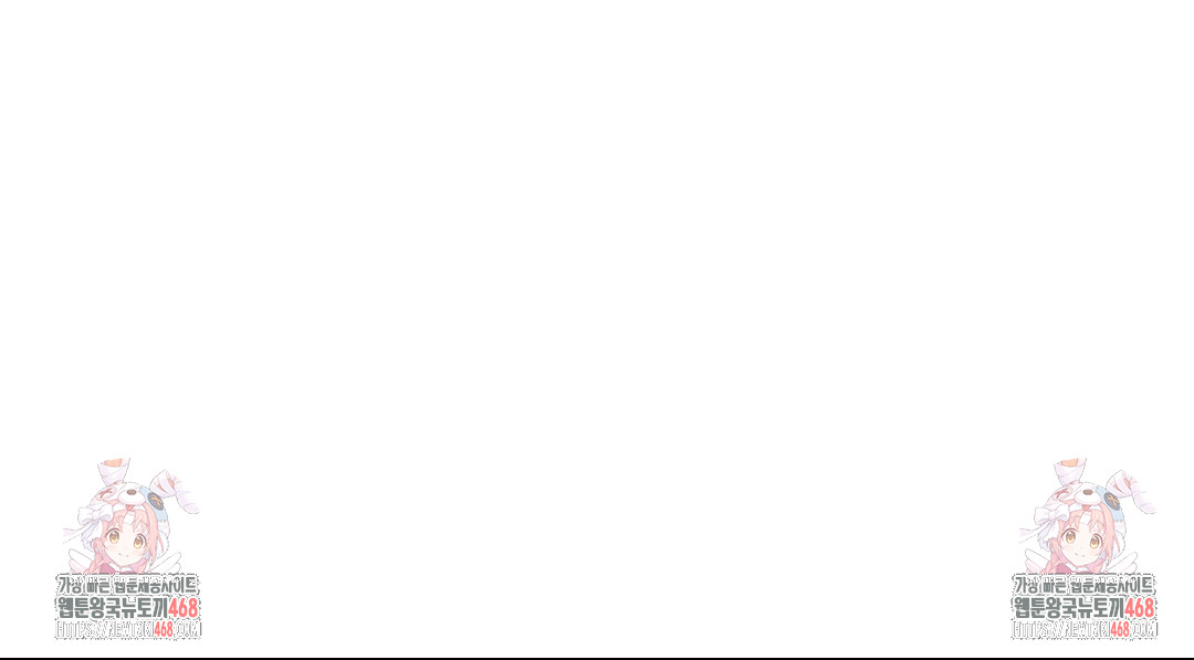 The Monster in My Room Raw - Chapter 32 Page 44