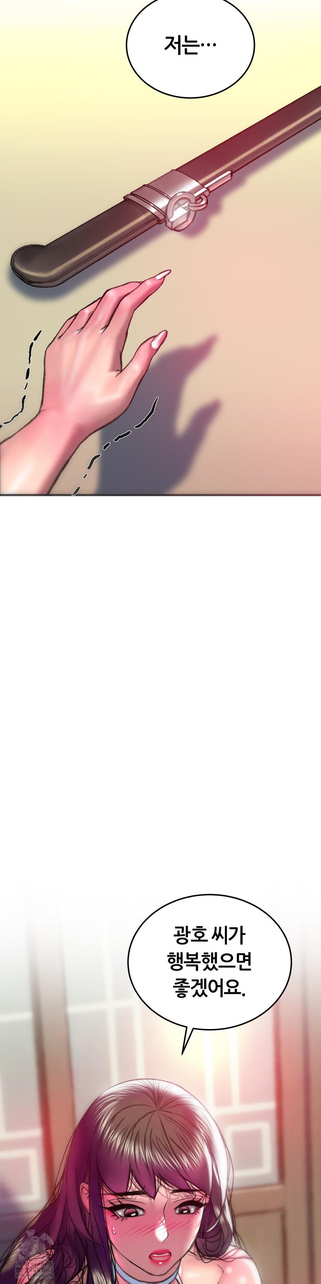 The Monster in My Room Raw - Chapter 33 Page 10