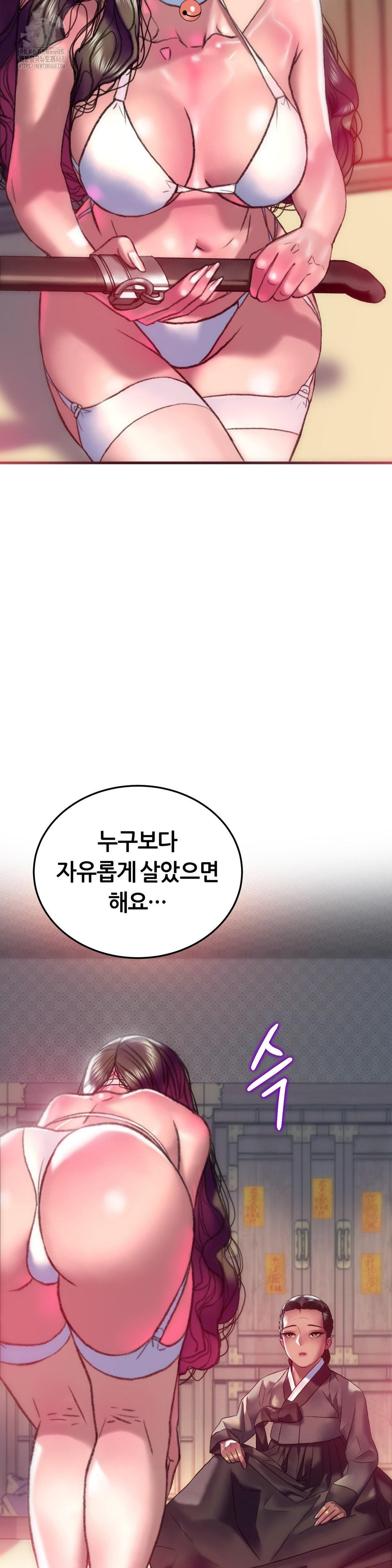 The Monster in My Room Raw - Chapter 33 Page 11