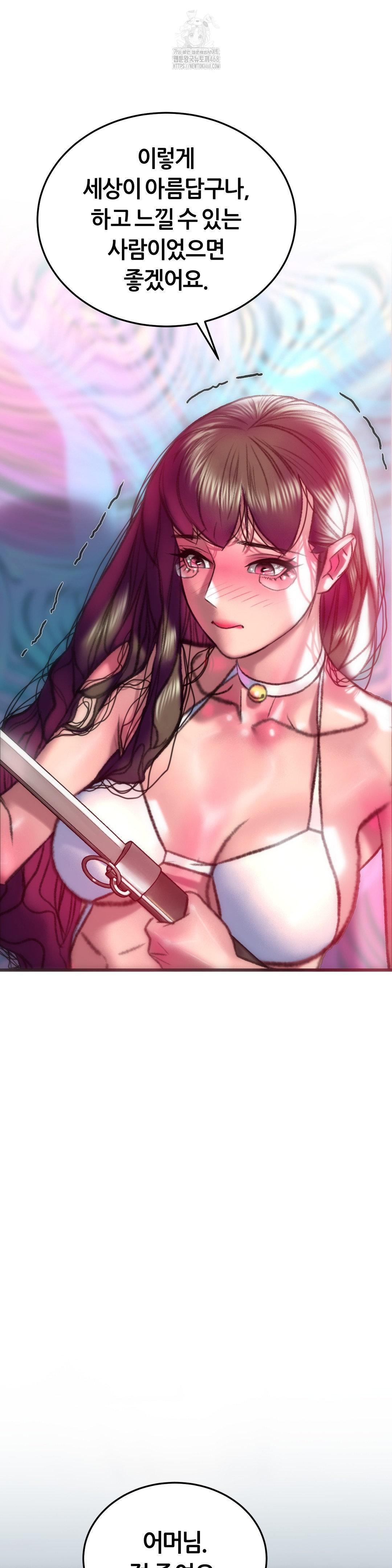 The Monster in My Room Raw - Chapter 33 Page 14