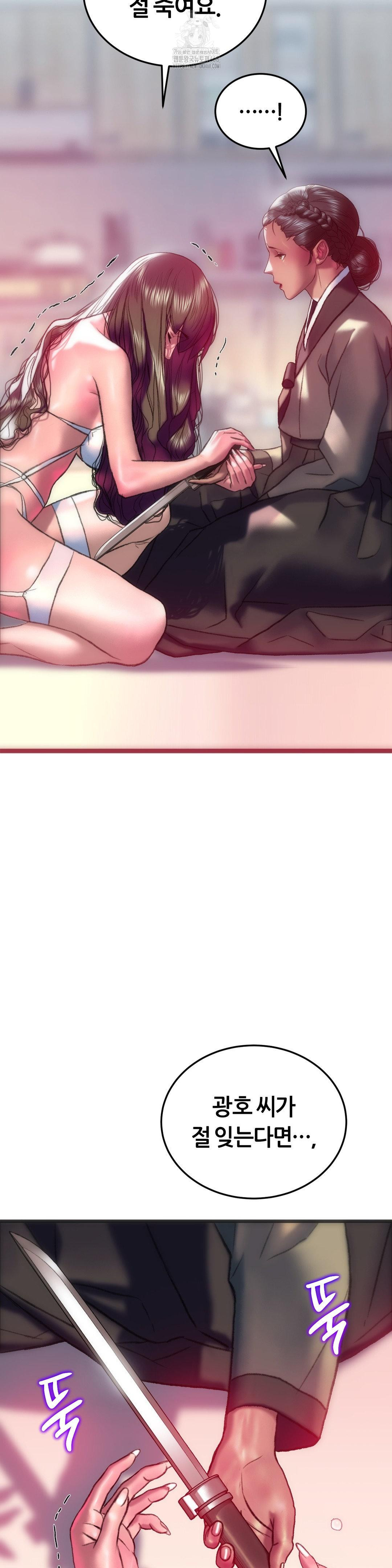 The Monster in My Room Raw - Chapter 33 Page 15