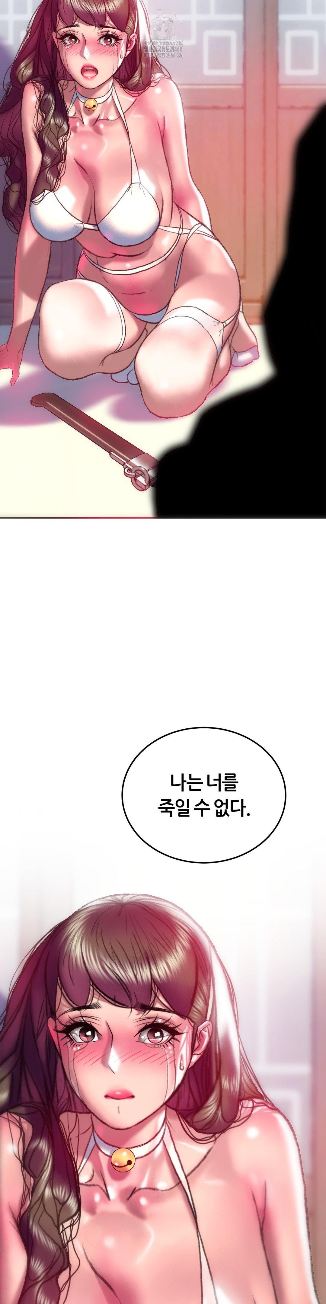 The Monster in My Room Raw - Chapter 33 Page 24