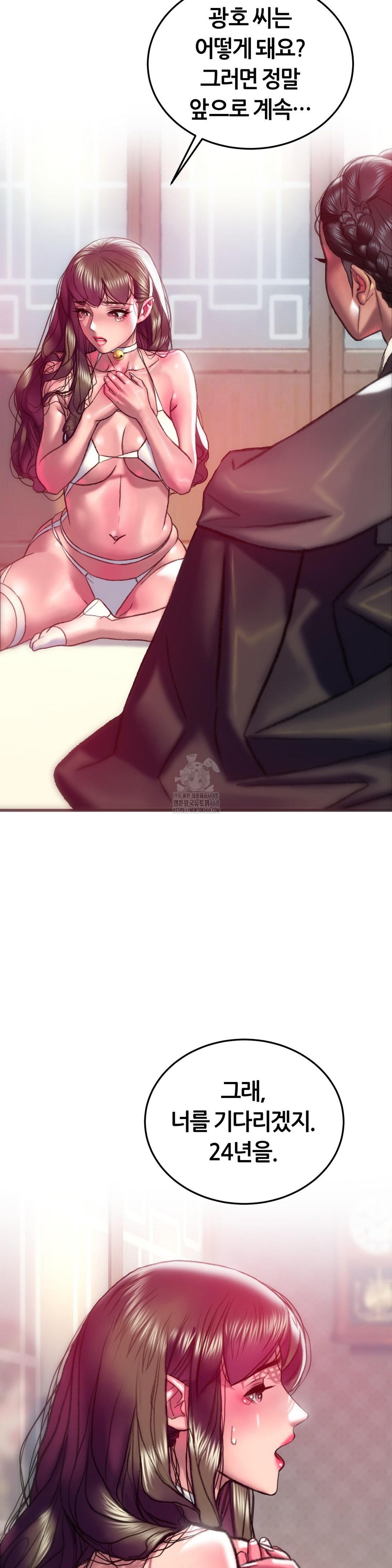 The Monster in My Room Raw - Chapter 33 Page 28