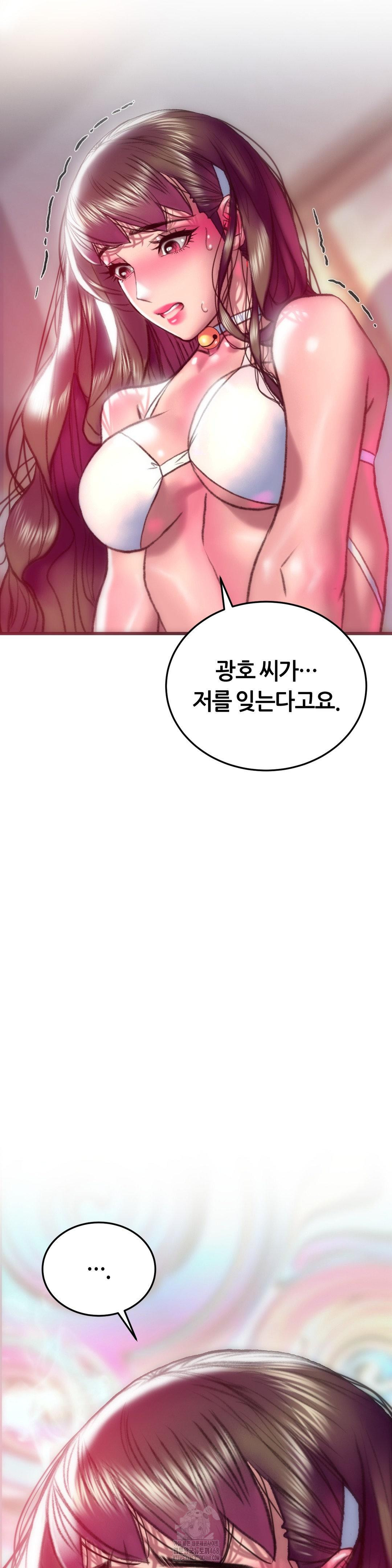 The Monster in My Room Raw - Chapter 33 Page 3