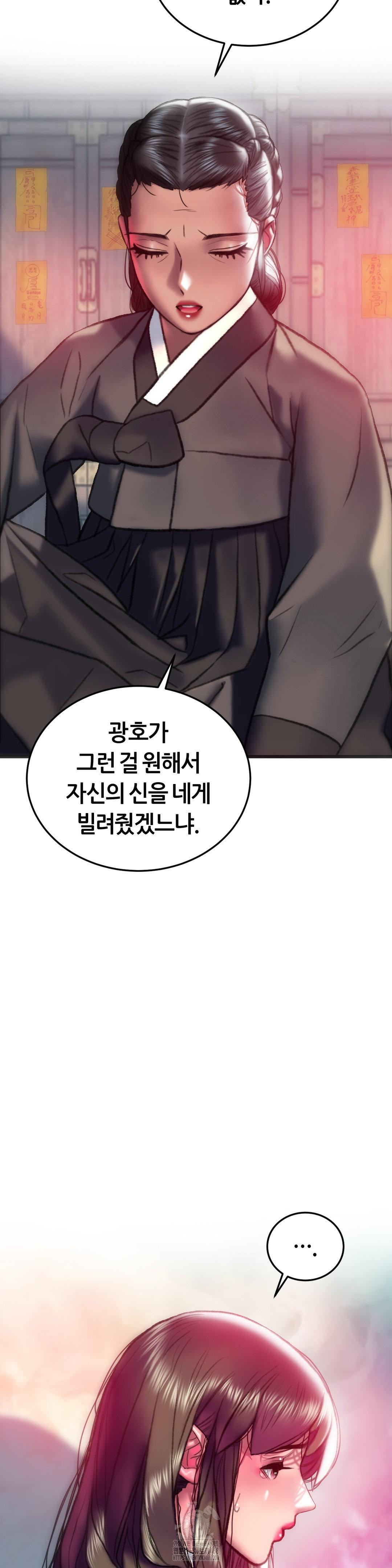 The Monster in My Room Raw - Chapter 33 Page 31