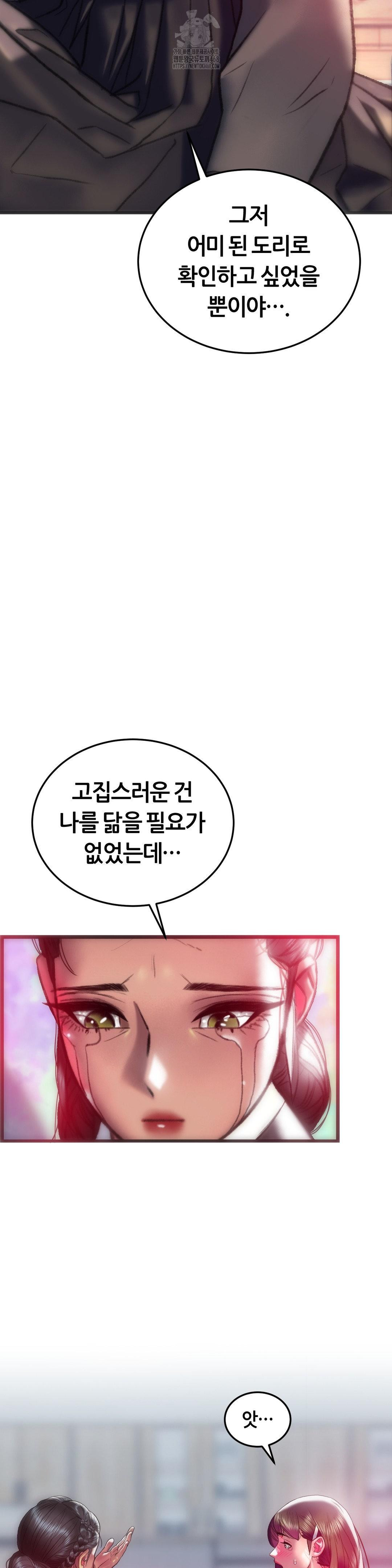 The Monster in My Room Raw - Chapter 33 Page 35