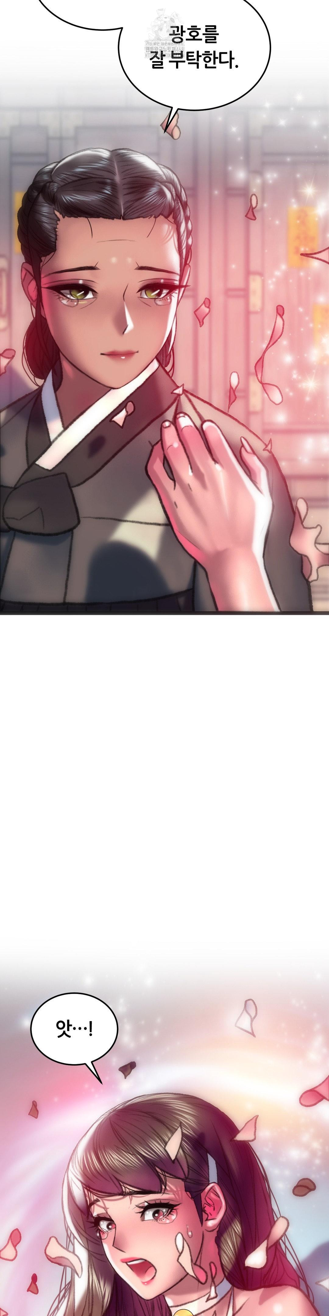 The Monster in My Room Raw - Chapter 33 Page 40