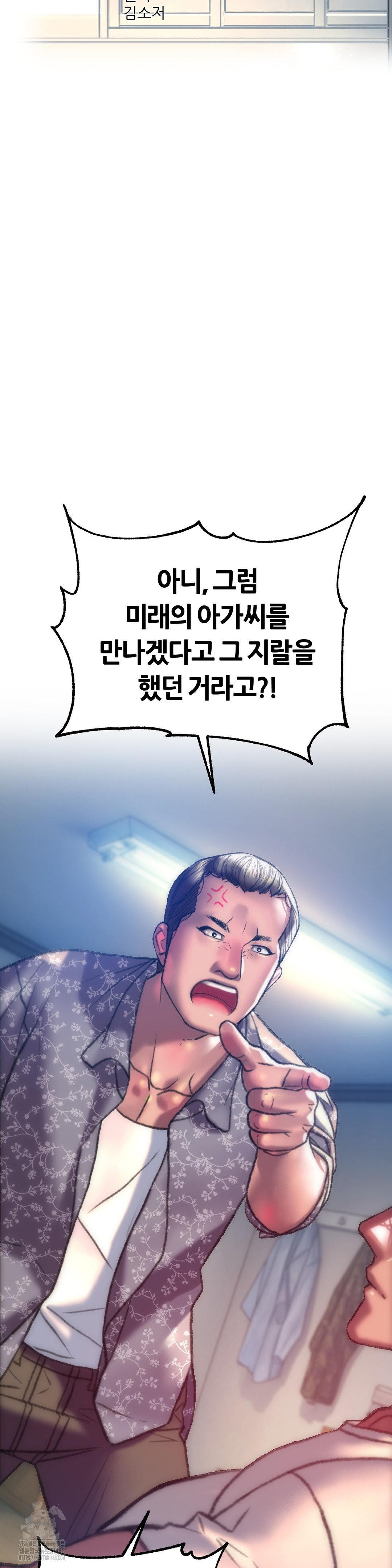 The Monster in My Room Raw - Chapter 34 Page 12