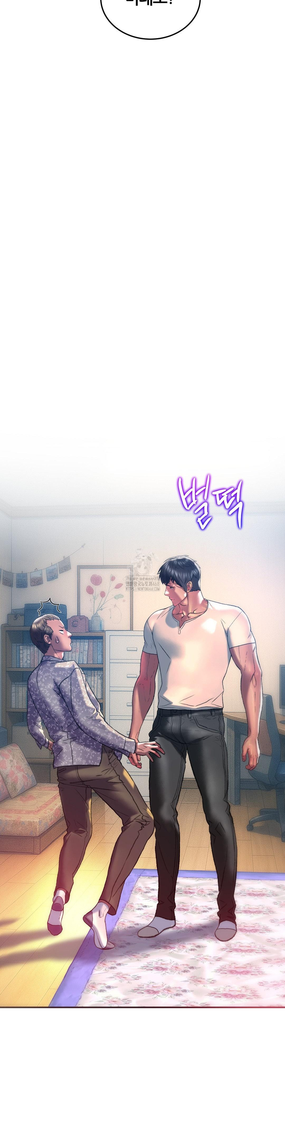 The Monster in My Room Raw - Chapter 34 Page 26