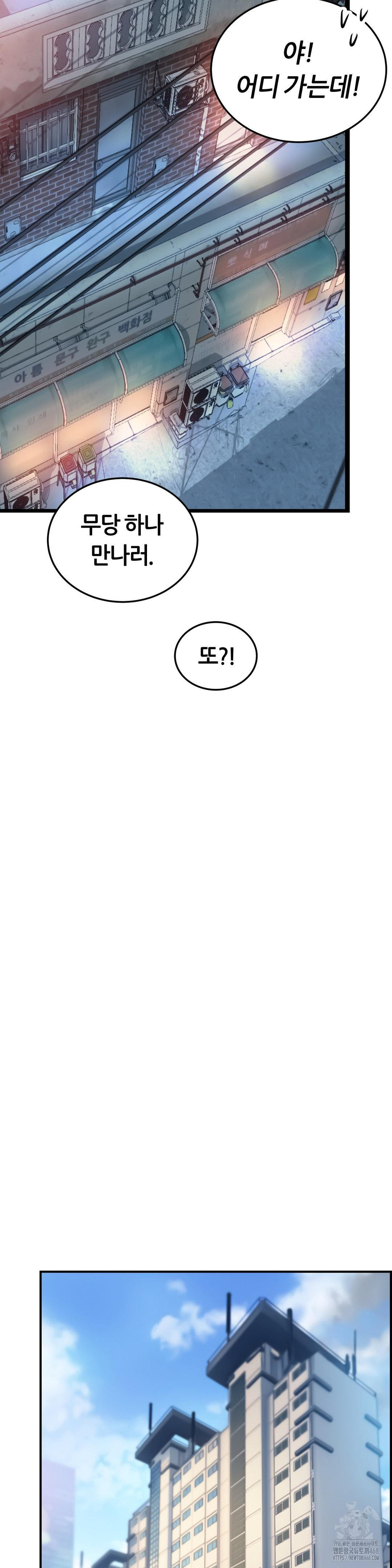 The Monster in My Room Raw - Chapter 34 Page 28