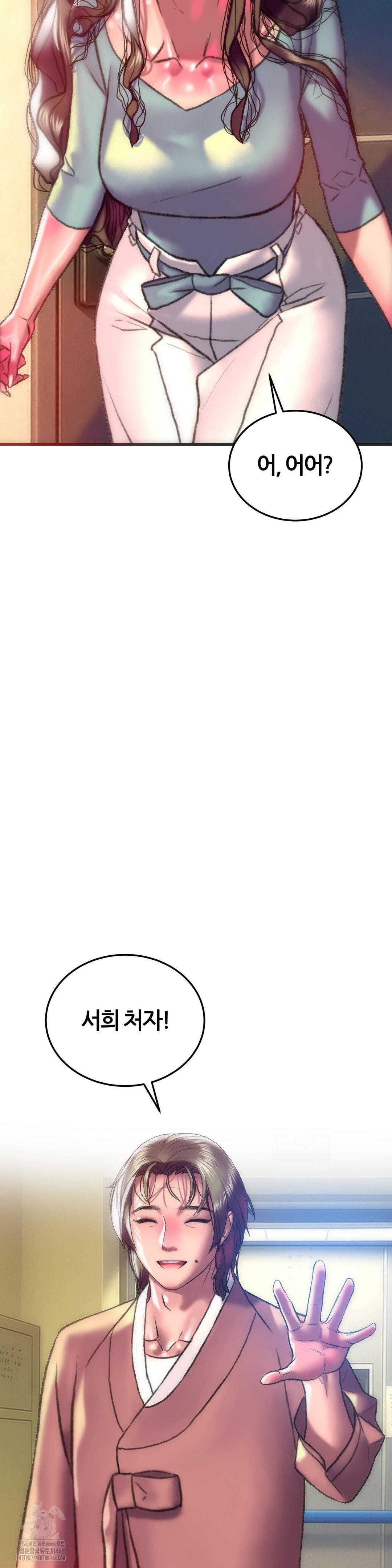 The Monster in My Room Raw - Chapter 34 Page 30