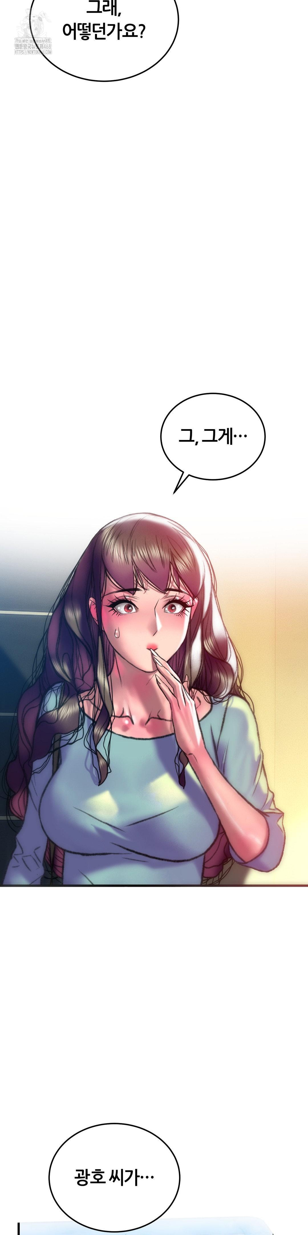 The Monster in My Room Raw - Chapter 34 Page 33