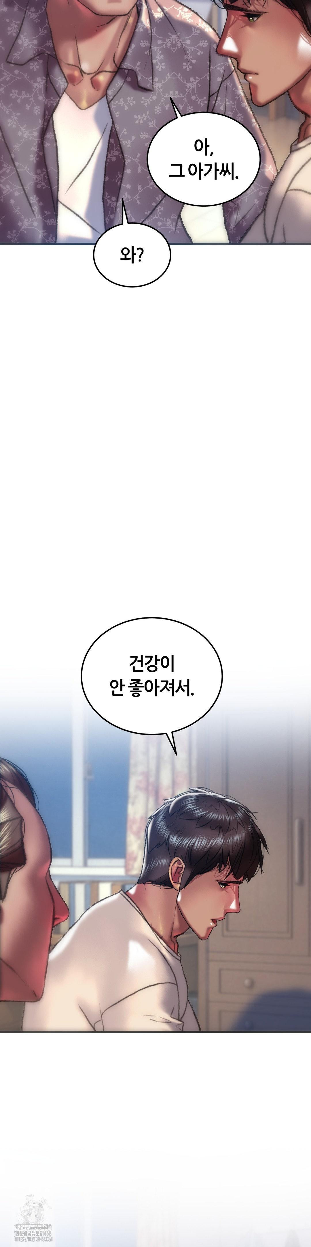 The Monster in My Room Raw - Chapter 34 Page 4