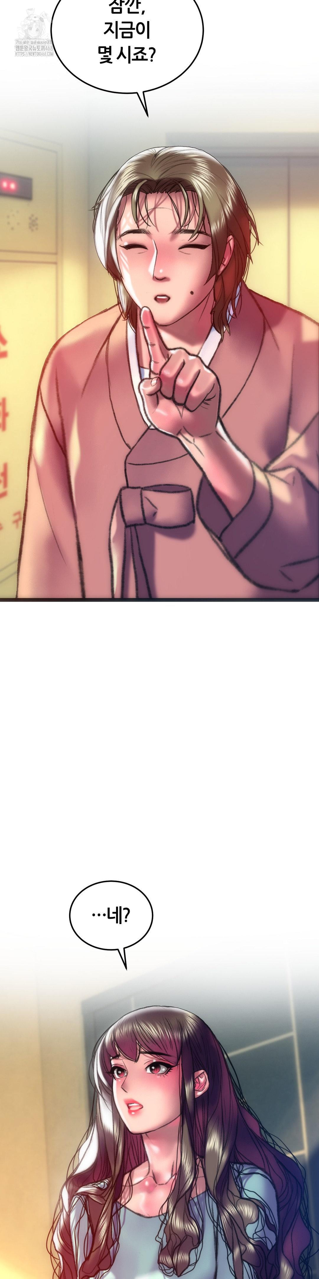 The Monster in My Room Raw - Chapter 34 Page 43