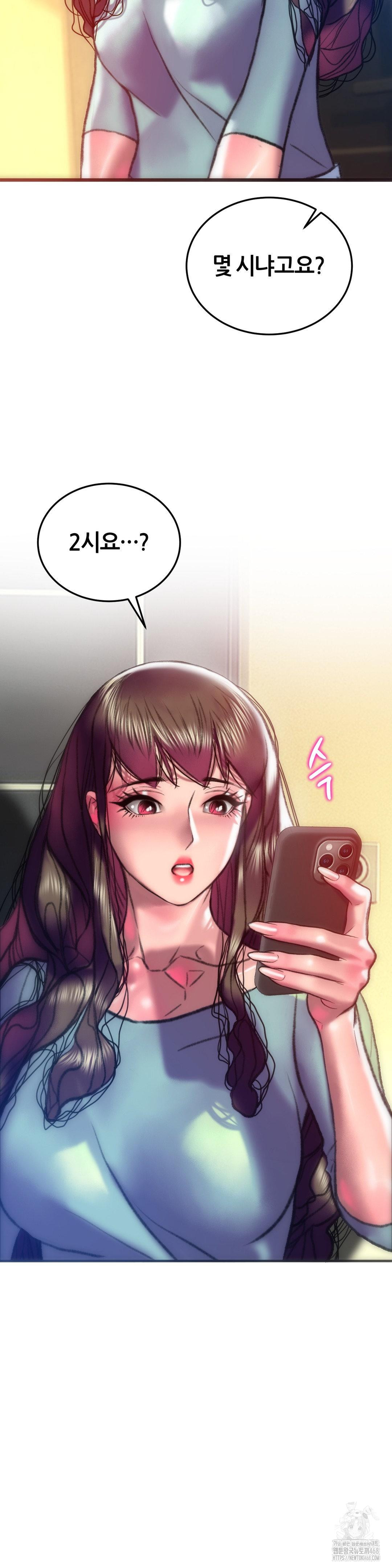 The Monster in My Room Raw - Chapter 34 Page 44