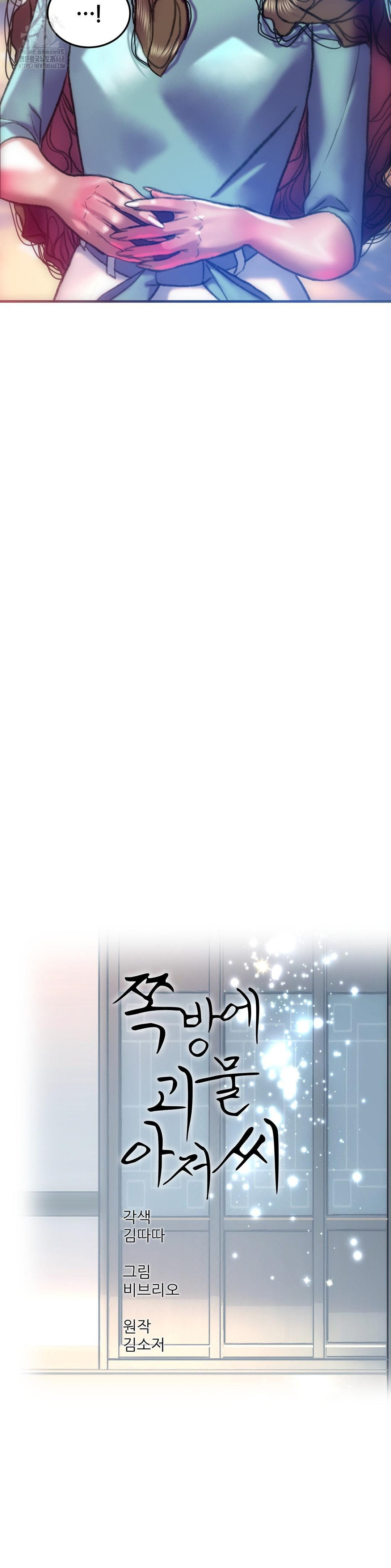 The Monster in My Room Raw - Chapter 35 Page 10